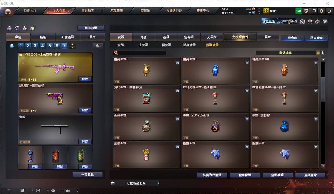 CFQM311717穿越火线账号详情图19 CFQM311717穿越火线账号详情图19