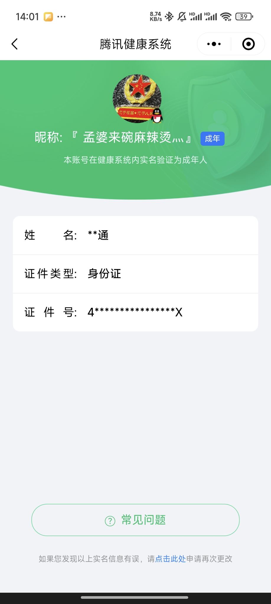 CFQM311717穿越火线账号详情图27 CFQM311717穿越火线账号详情图27