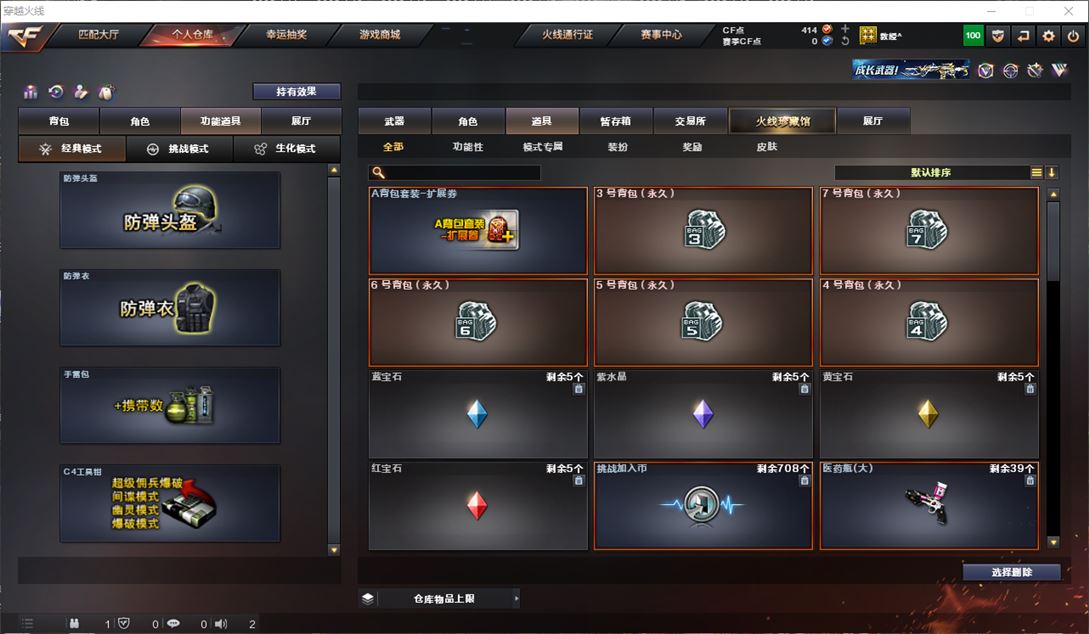 CFQM311717穿越火线账号详情图20 CFQM311717穿越火线账号详情图20