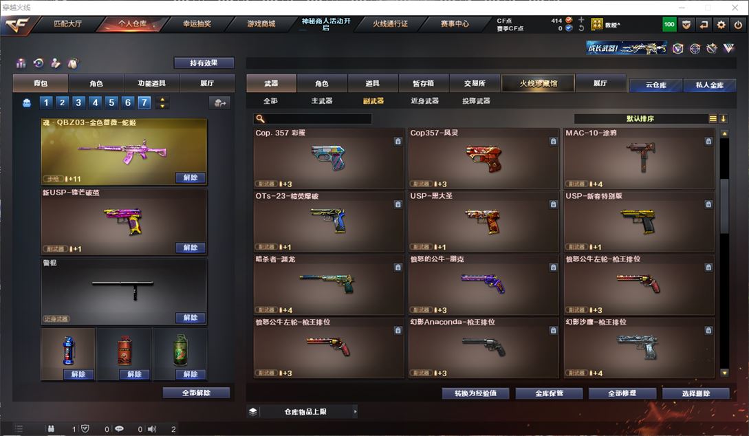 CFQM311717穿越火线账号详情图16 CFQM311717穿越火线账号详情图16