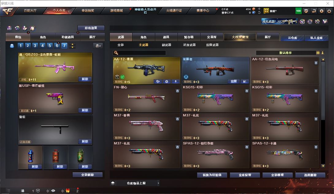 CFQM311717穿越火线账号详情图17 CFQM311717穿越火线账号详情图17