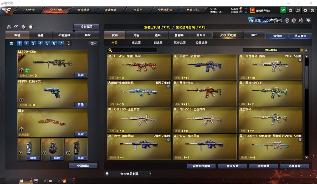 CFQM311718穿越火线账号详情图21 CFQM311718穿越火线账号详情图21