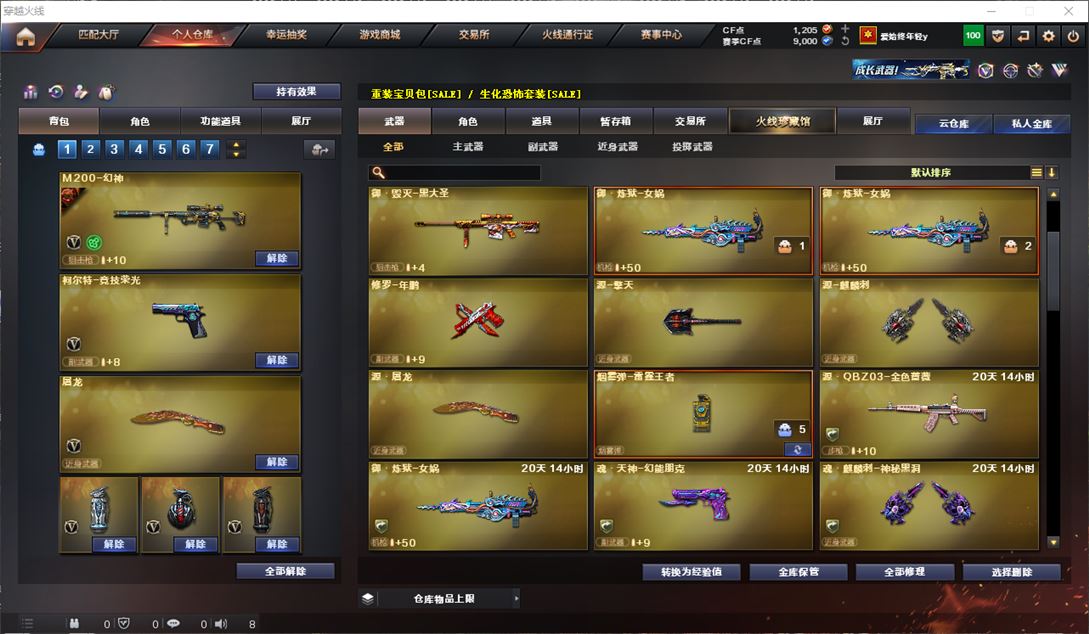 CFQM311718穿越火线账号详情图22 CFQM311718穿越火线账号详情图22