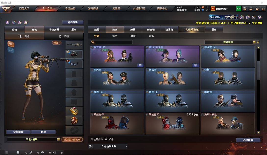 CFQM311718穿越火线账号详情图11 CFQM311718穿越火线账号详情图11