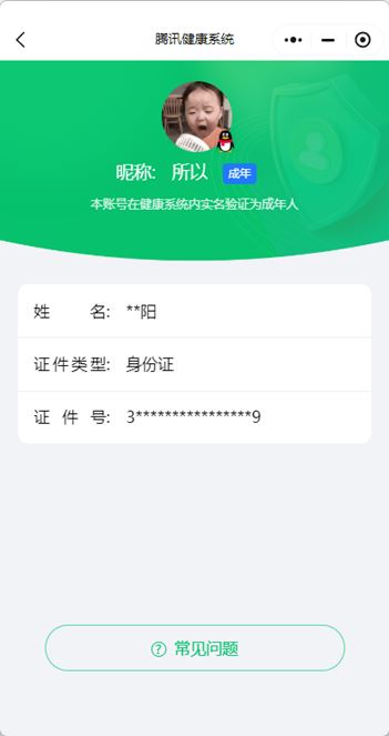 CFQM311718穿越火线账号详情图6 CFQM311718穿越火线账号详情图6