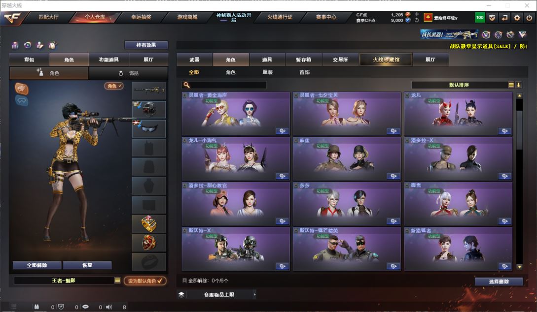 CFQM311718穿越火线账号详情图10 CFQM311718穿越火线账号详情图10