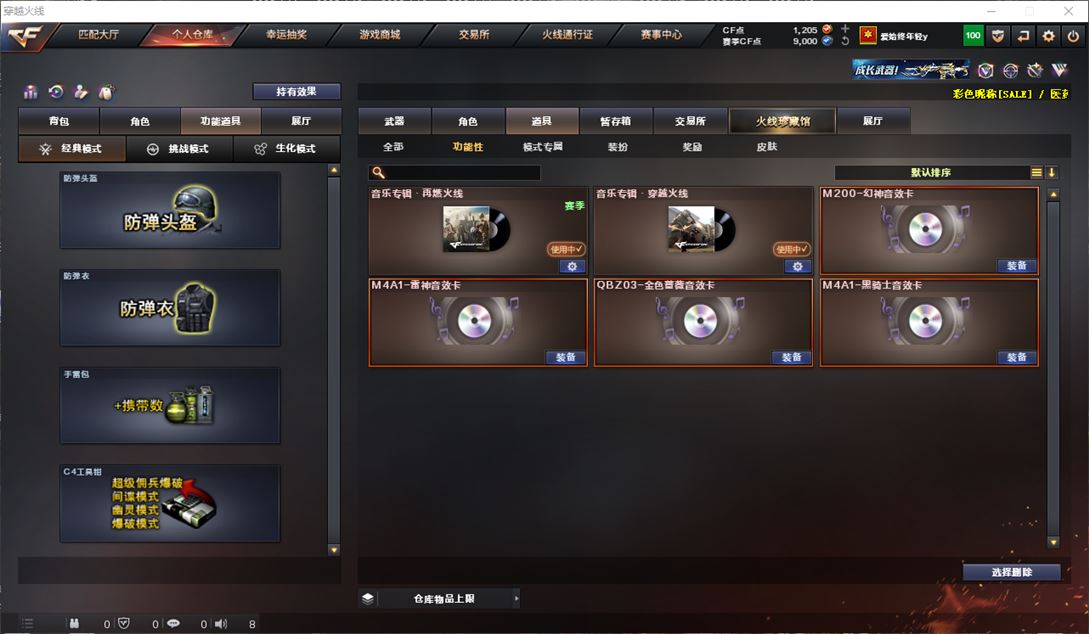 CFQM311718穿越火线账号详情图14 CFQM311718穿越火线账号详情图14