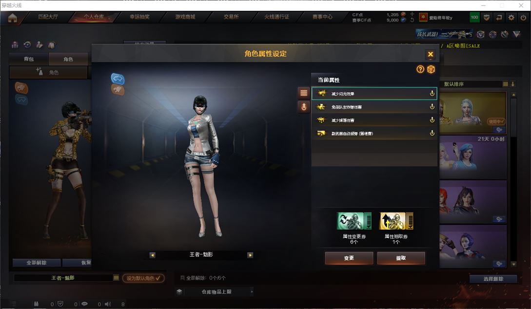 CFQM311718穿越火线账号详情图12 CFQM311718穿越火线账号详情图12