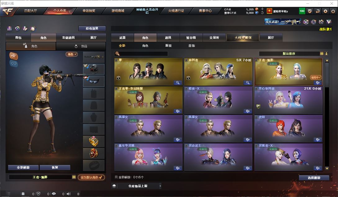 CFQM311718穿越火线账号详情图9 CFQM311718穿越火线账号详情图9