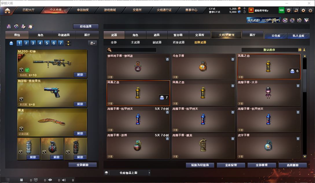 CFQM311718穿越火线账号详情图30 CFQM311718穿越火线账号详情图30