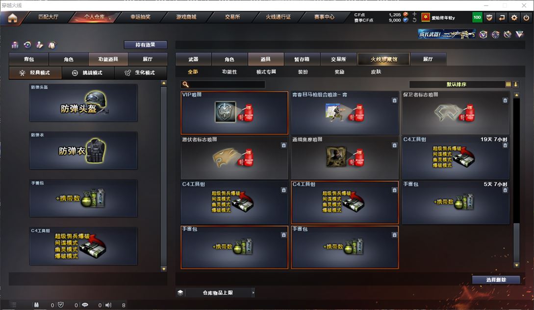 CFQM311718穿越火线账号详情图40 CFQM311718穿越火线账号详情图40