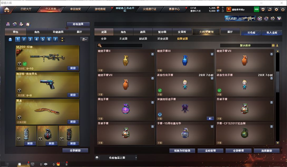 CFQM311718穿越火线账号详情图31 CFQM311718穿越火线账号详情图31