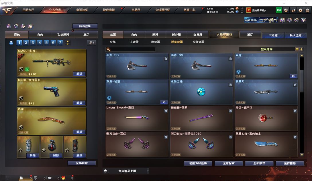 CFQM311718穿越火线账号详情图29 CFQM311718穿越火线账号详情图29