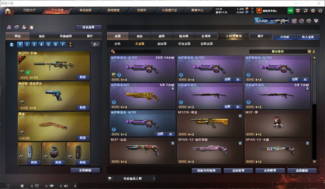CFQM311718穿越火线账号详情图27 CFQM311718穿越火线账号详情图27