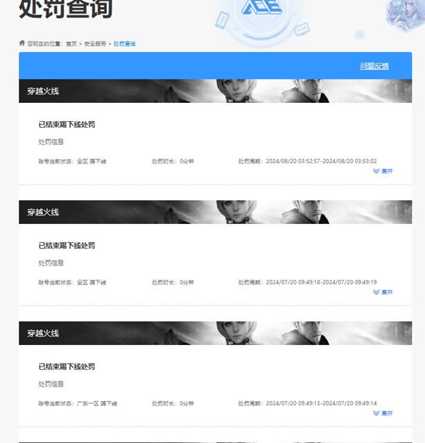 CFQM311718穿越火线账号详情图45 CFQM311718穿越火线账号详情图45