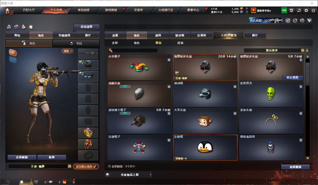 CFQM311718穿越火线账号详情图32 CFQM311718穿越火线账号详情图32