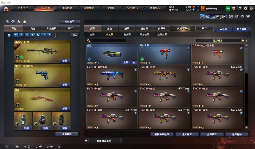CFQM311718穿越火线账号详情图26 CFQM311718穿越火线账号详情图26