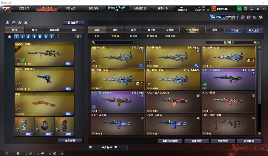 CFQM311718穿越火线账号详情图25 CFQM311718穿越火线账号详情图25