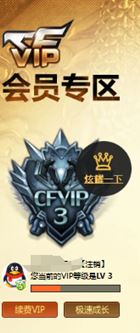 CFQM311719穿越火线账号详情图2 CFQM311719穿越火线账号详情图2