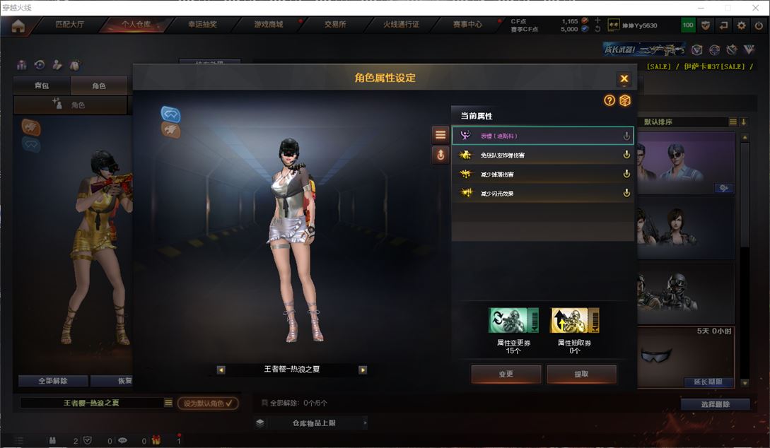 CFQM311719穿越火线账号详情图5 CFQM311719穿越火线账号详情图5