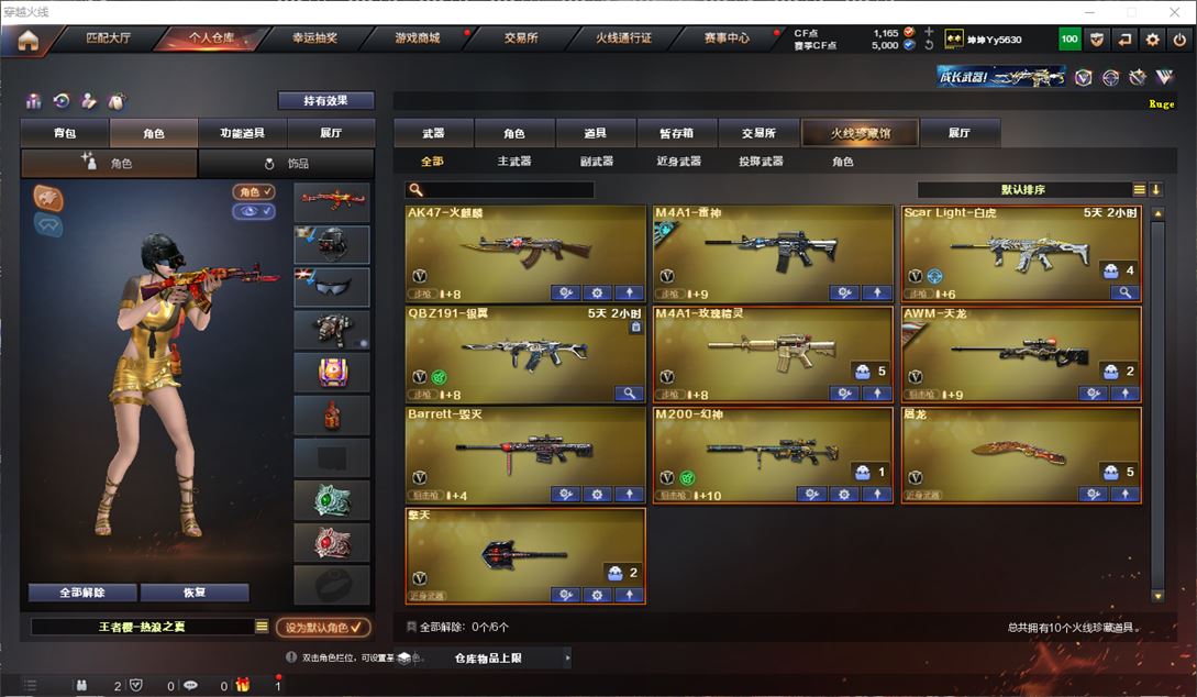 CFQM311719穿越火线账号详情图3 CFQM311719穿越火线账号详情图3