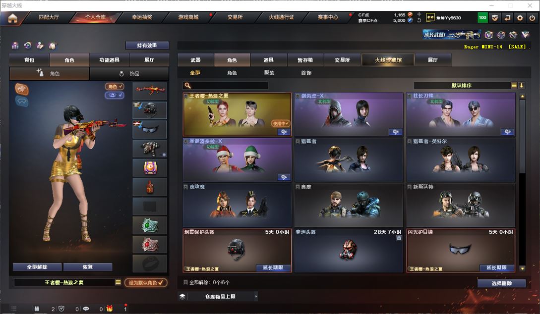 CFQM311719穿越火线账号详情图4 CFQM311719穿越火线账号详情图4