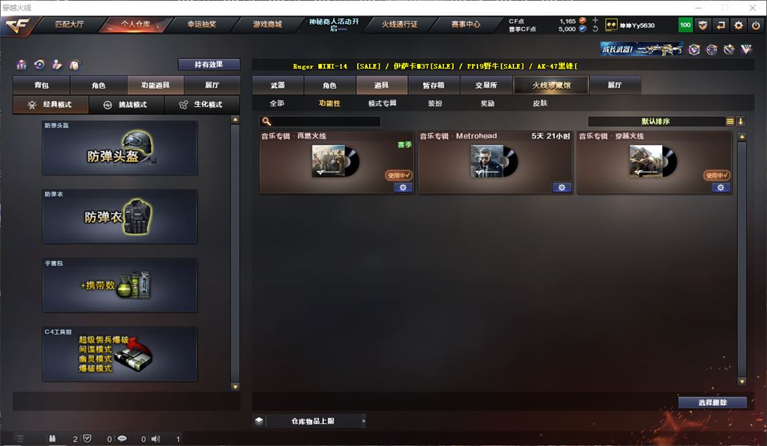 CFQM311719穿越火线账号详情图6 CFQM311719穿越火线账号详情图6