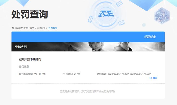 CFQM311719穿越火线账号详情图16 CFQM311719穿越火线账号详情图16