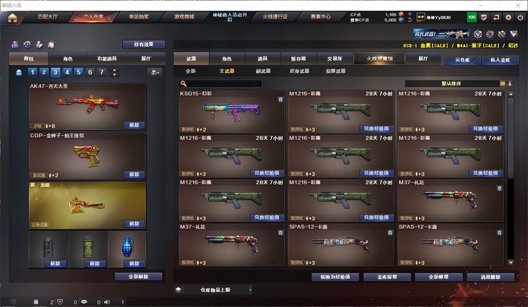 CFQM311719穿越火线账号详情图17 CFQM311719穿越火线账号详情图17