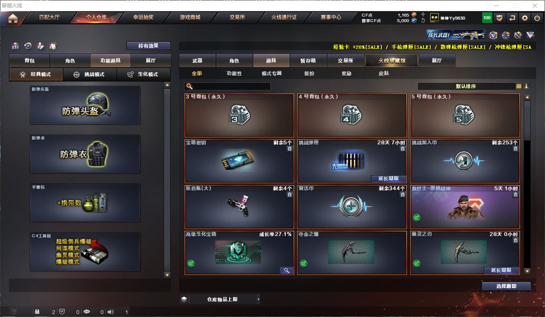 CFQM311719穿越火线账号详情图21 CFQM311719穿越火线账号详情图21