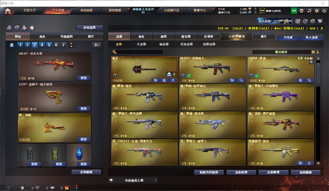 CFQM311719穿越火线账号详情图9 CFQM311719穿越火线账号详情图9