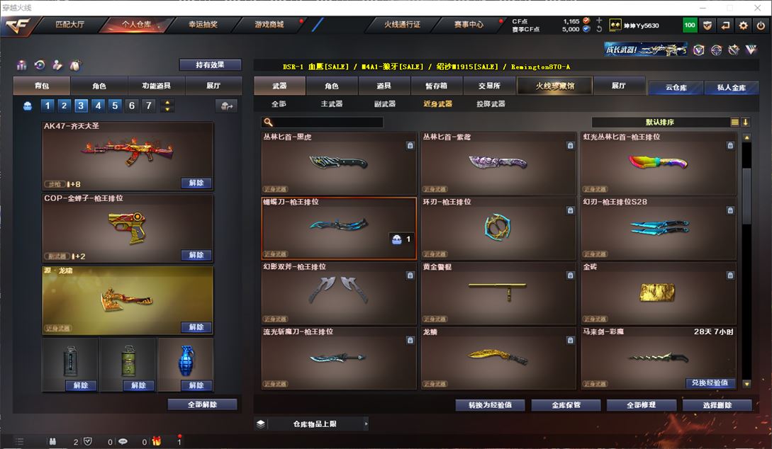 CFQM311719穿越火线账号详情图19 CFQM311719穿越火线账号详情图19