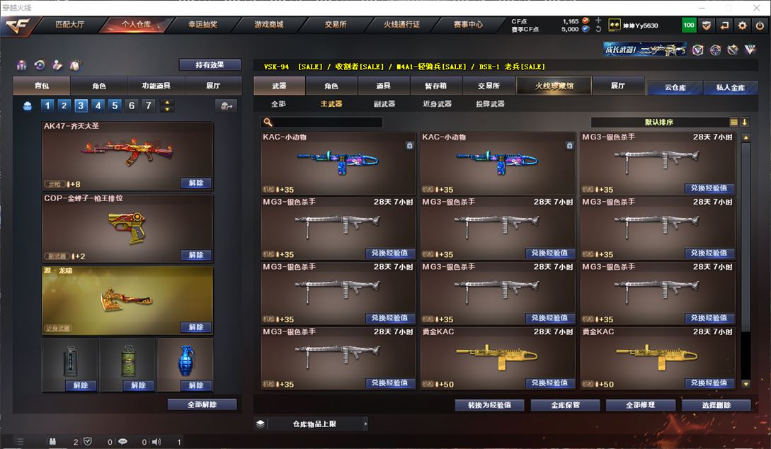 CFQM311719穿越火线账号详情图12 CFQM311719穿越火线账号详情图12