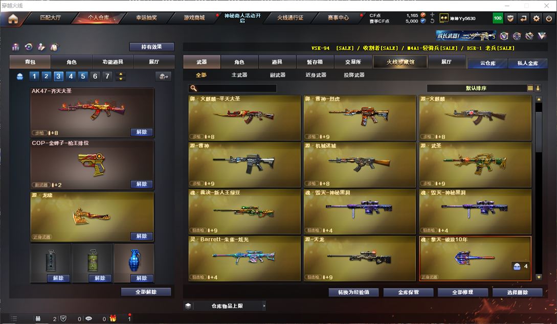 CFQM311719穿越火线账号详情图10 CFQM311719穿越火线账号详情图10