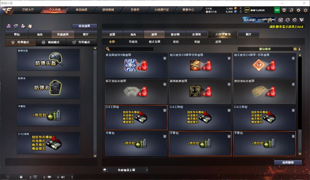 CFQM311719穿越火线账号详情图23 CFQM311719穿越火线账号详情图23