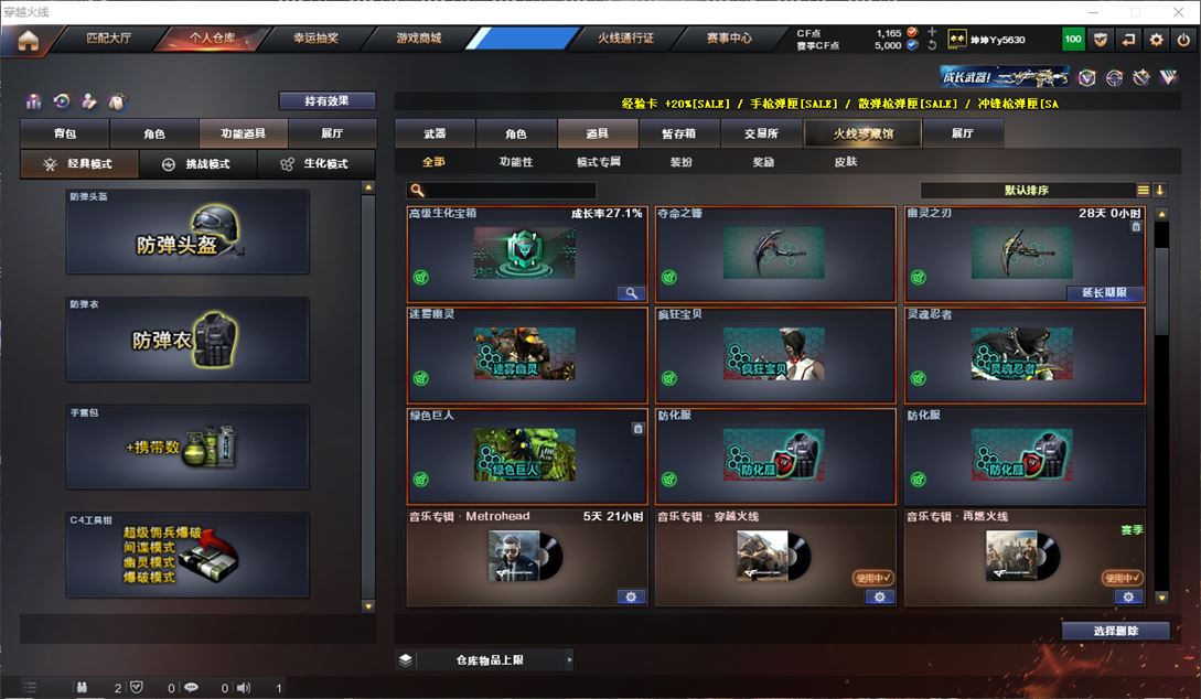 CFQM311719穿越火线账号详情图22 CFQM311719穿越火线账号详情图22