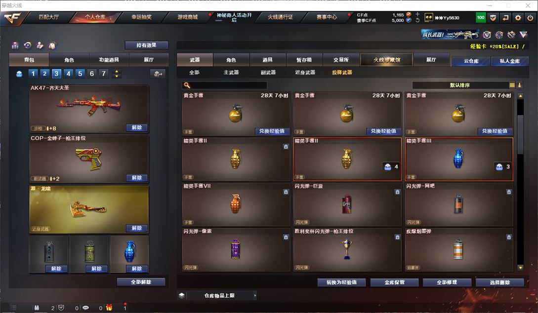 CFQM311719穿越火线账号详情图20 CFQM311719穿越火线账号详情图20