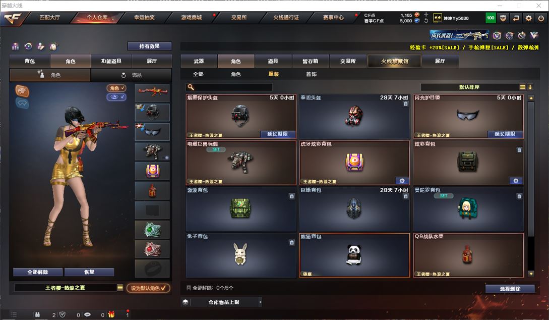 CFQM311719穿越火线账号详情图26 CFQM311719穿越火线账号详情图26