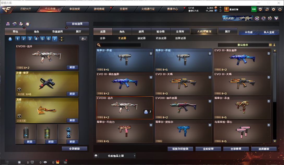 CFQM311720穿越火线账号详情图15 CFQM311720穿越火线账号详情图15