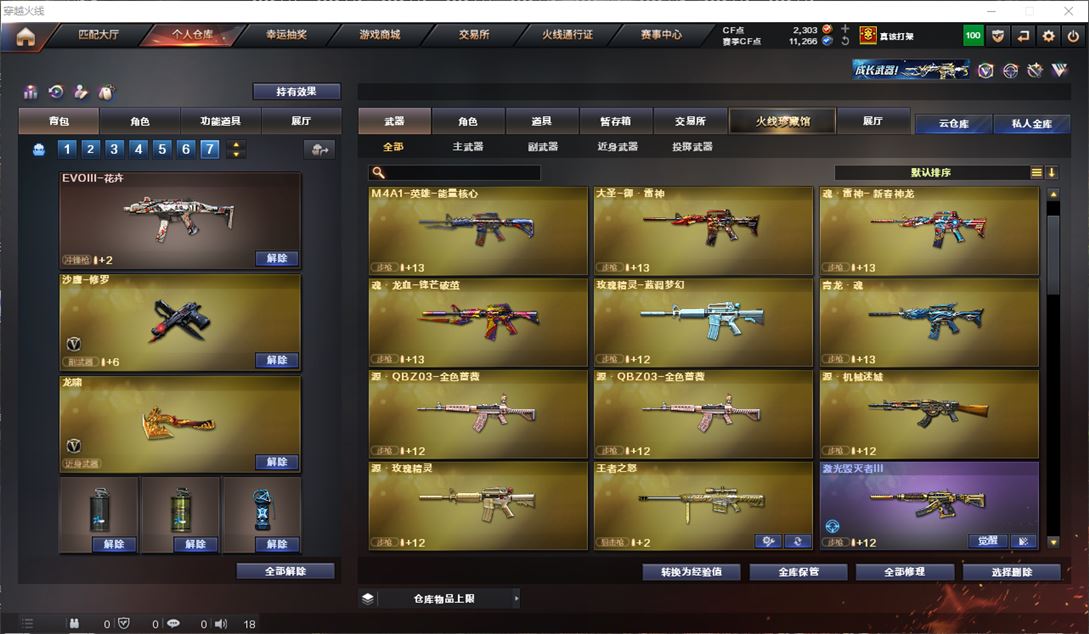 CFQM311720穿越火线账号详情图11 CFQM311720穿越火线账号详情图11