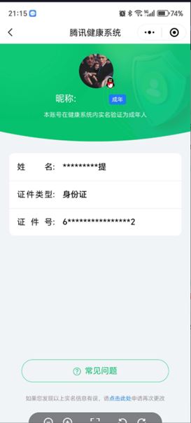 CFQM311720穿越火线账号详情图3 CFQM311720穿越火线账号详情图3