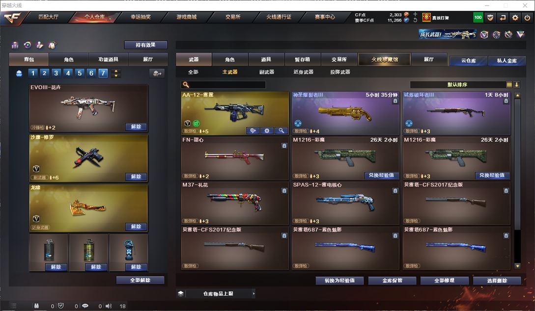 CFQM311720穿越火线账号详情图16 CFQM311720穿越火线账号详情图16