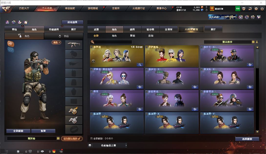 CFQM311720穿越火线账号详情图8 CFQM311720穿越火线账号详情图8