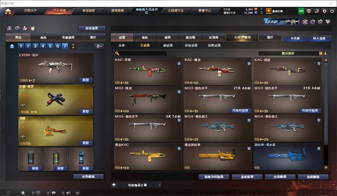 CFQM311720穿越火线账号详情图14 CFQM311720穿越火线账号详情图14