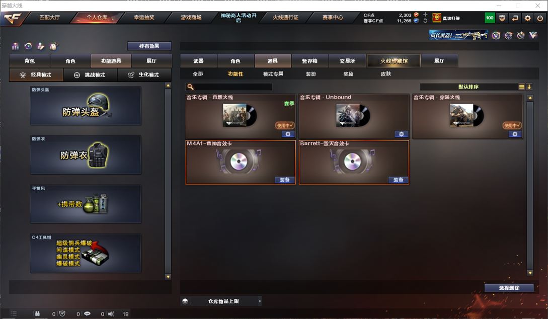 CFQM311720穿越火线账号详情图9 CFQM311720穿越火线账号详情图9