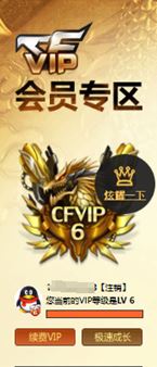 CFQM311720穿越火线账号详情图7 CFQM311720穿越火线账号详情图7