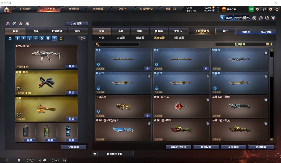 CFQM311720穿越火线账号详情图19 CFQM311720穿越火线账号详情图19