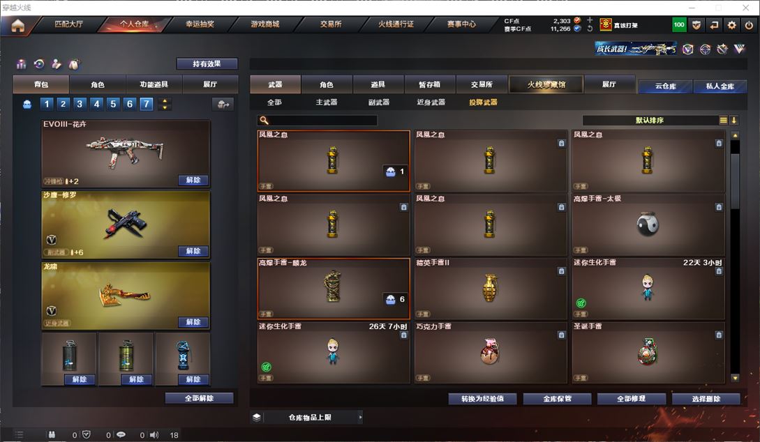 CFQM311720穿越火线账号详情图17 CFQM311720穿越火线账号详情图17