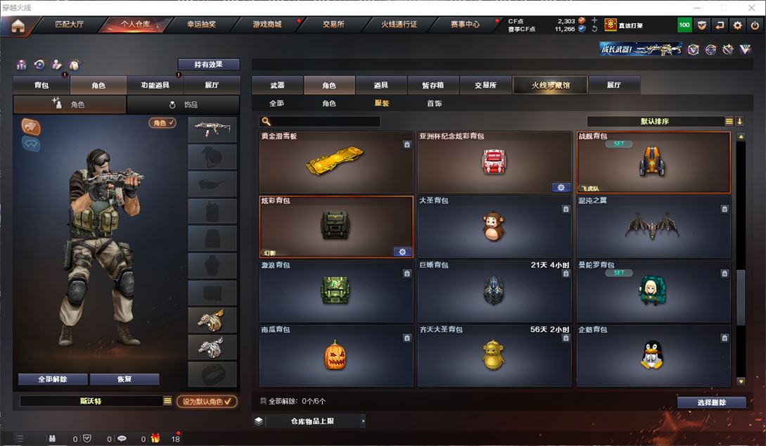 CFQM311720穿越火线账号详情图23 CFQM311720穿越火线账号详情图23