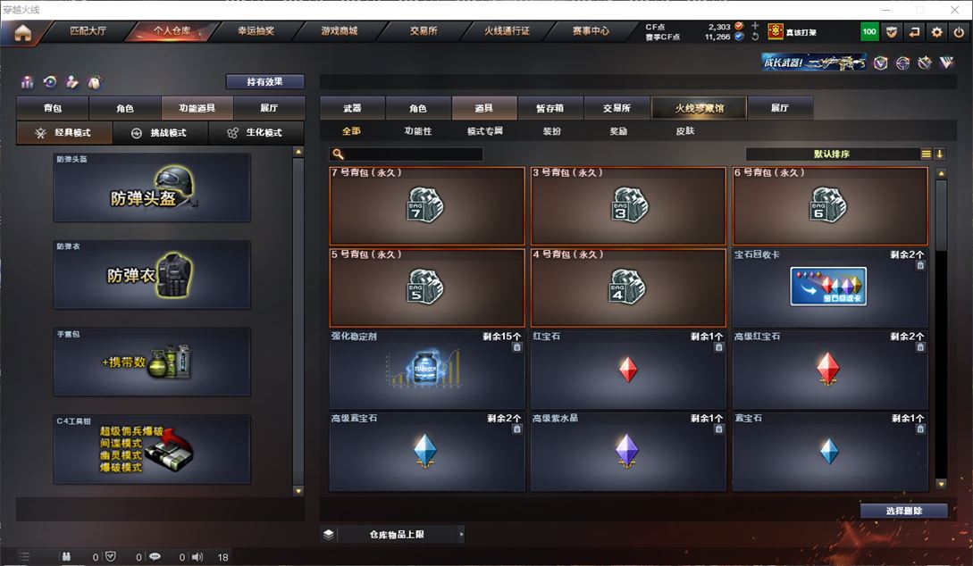 CFQM311720穿越火线账号详情图24 CFQM311720穿越火线账号详情图24